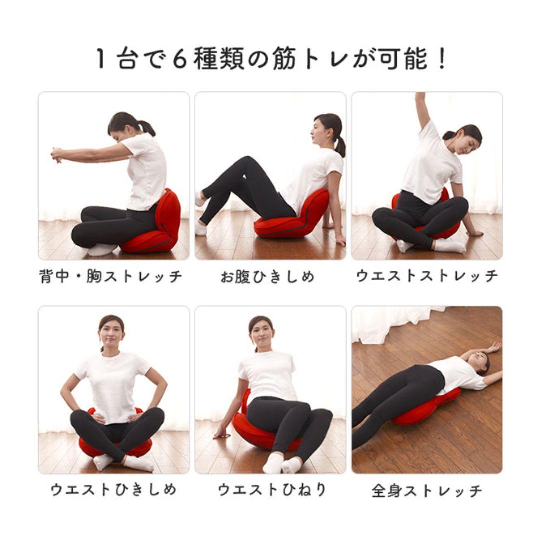 ながら 骨盤 チェア Smart / 全身 ストレッチ 骨盤