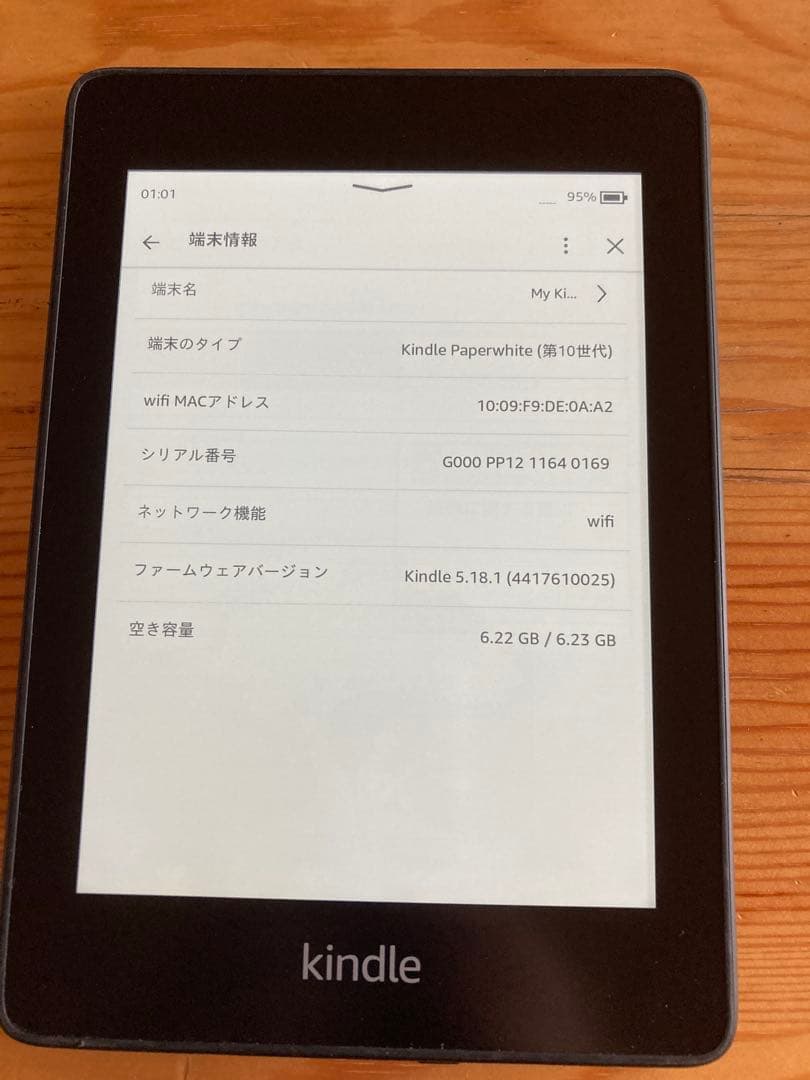 Kindle Paperwhite 防水機能搭載 wifi 8GB ブラック