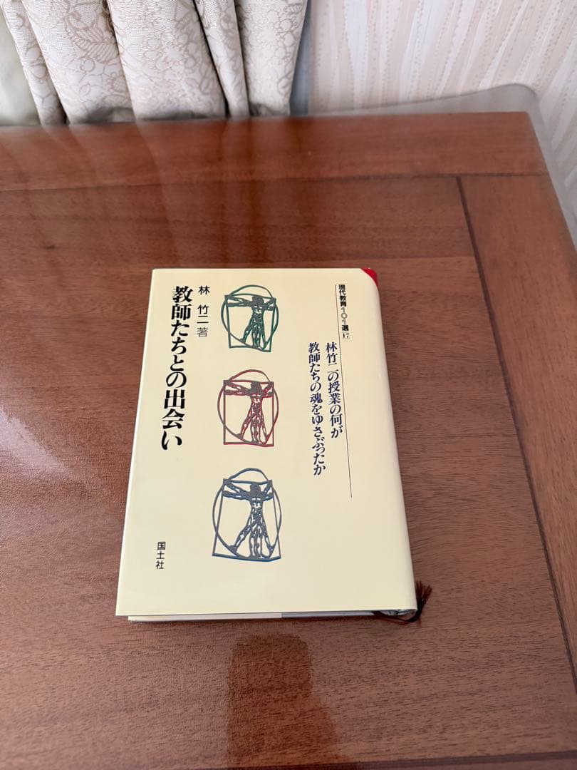 ピンク色のぴあの　林竹二 関連本6冊セット