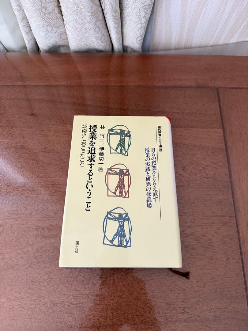 ピンク色のぴあの　林竹二 関連本6冊セット