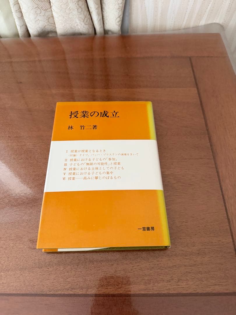 ピンク色のぴあの　林竹二 関連本6冊セット