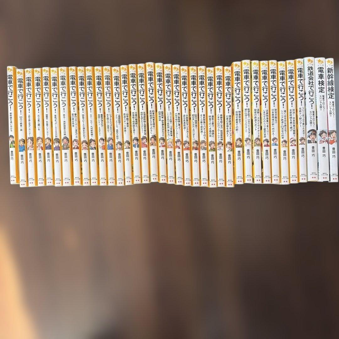 電車で行こう! 　34冊＋スペシャル版3冊セット