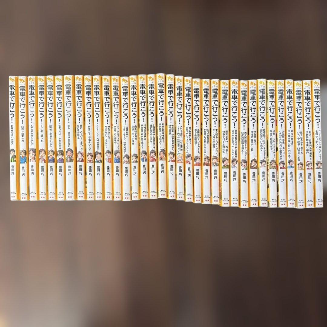 電車で行こう! 　34冊＋スペシャル版3冊セット