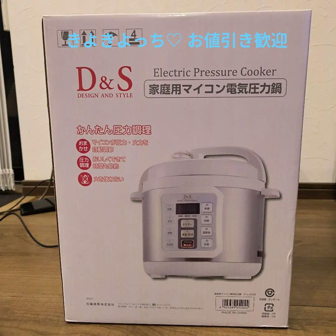 キッチン家電 D&S Electric Pressure Cooker STL-EC50