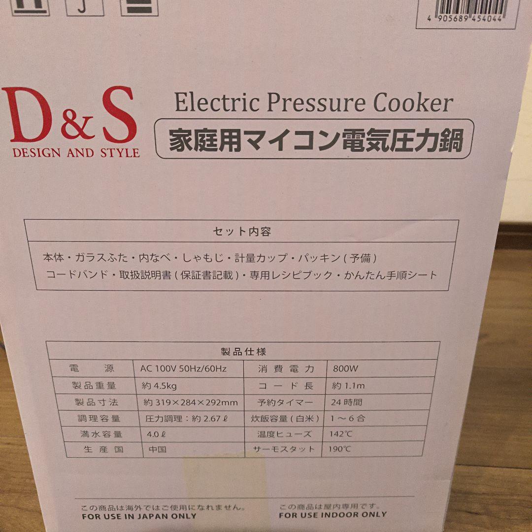 キッチン家電 D&S Electric Pressure Cooker STL-EC50