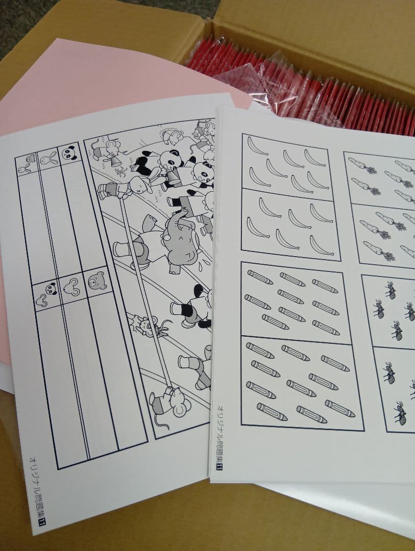 伸芽会　オリジナル問題集改訂版　全63冊セット　中古　2025年受験