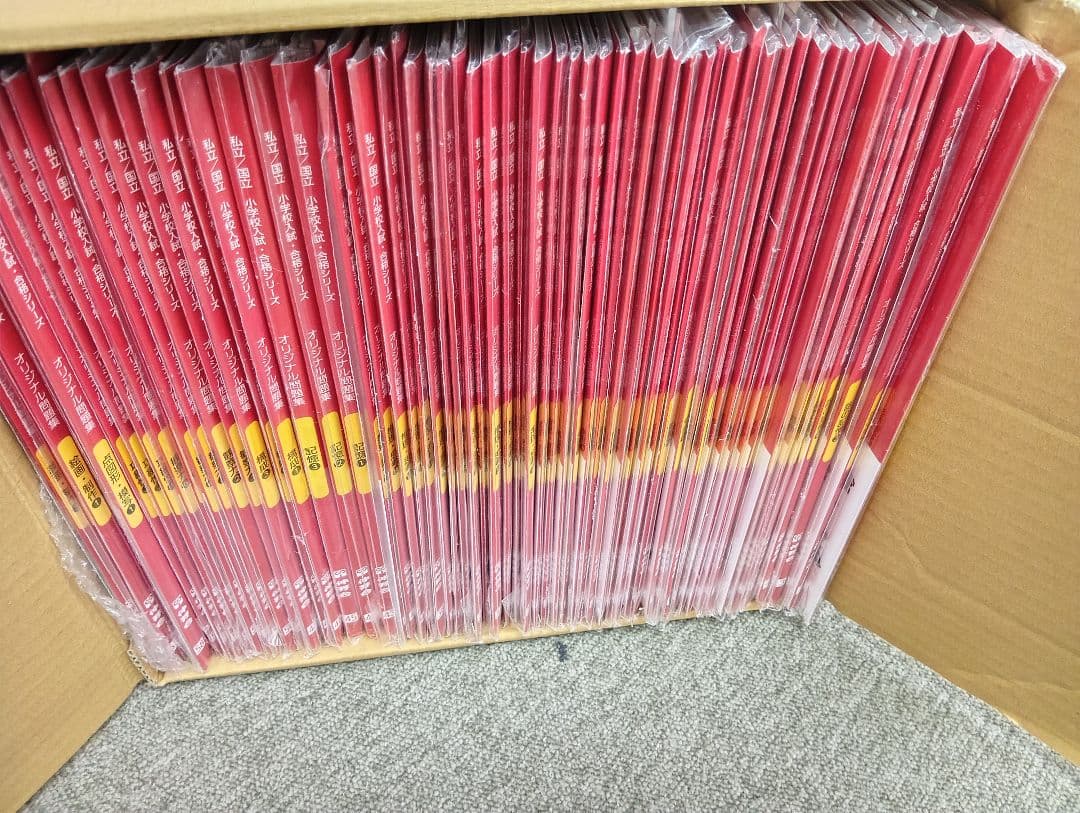 伸芽会　オリジナル問題集改訂版　全63冊セット　中古　2025年受験