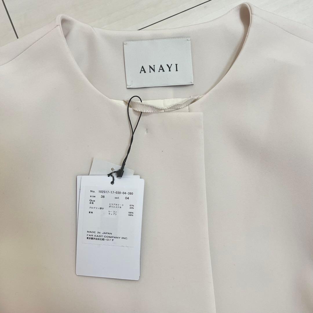 新品2025AW ANAYI アナイ コンパクトストレッチノーカラーコート 現行