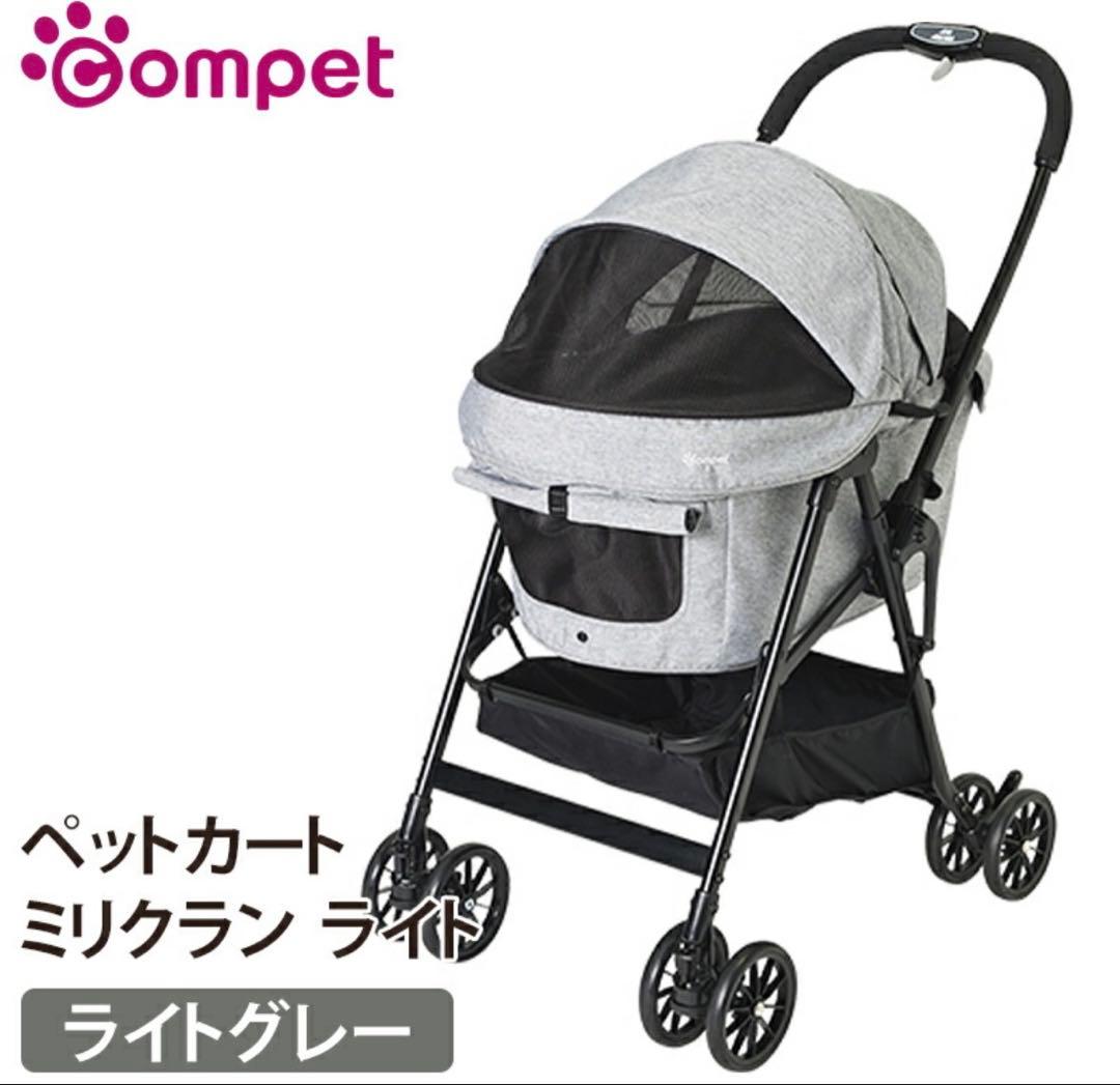 送料込　美品　コンビ　ミリクランライト　ペット用カート　多頭飼い対応