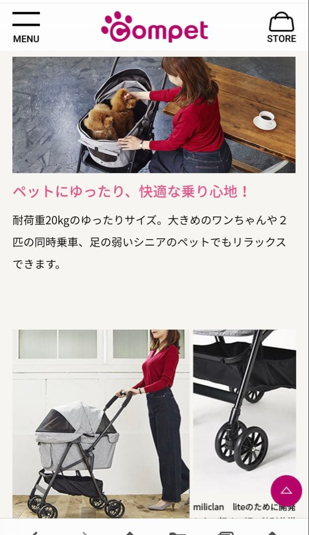 送料込　美品　コンビ　ミリクランライト　ペット用カート　多頭飼い対応