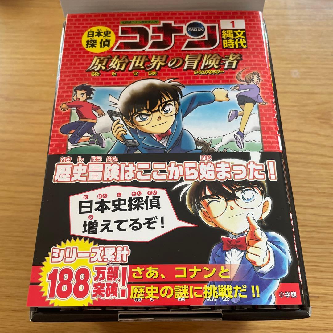 日本史探偵名探偵コナン歴史まんが　コナン 全12巻セット　12冊セット