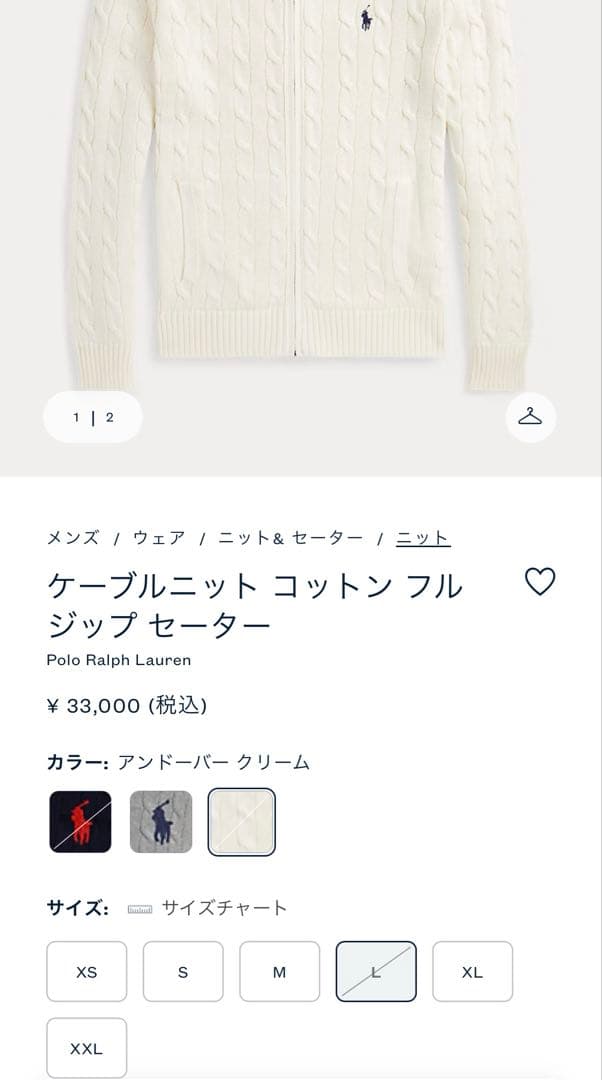 【極美品✨】ポロラルフローレン　完売品！ケーブルニット　フルジップ　ロゴ刺繍　Ｌ