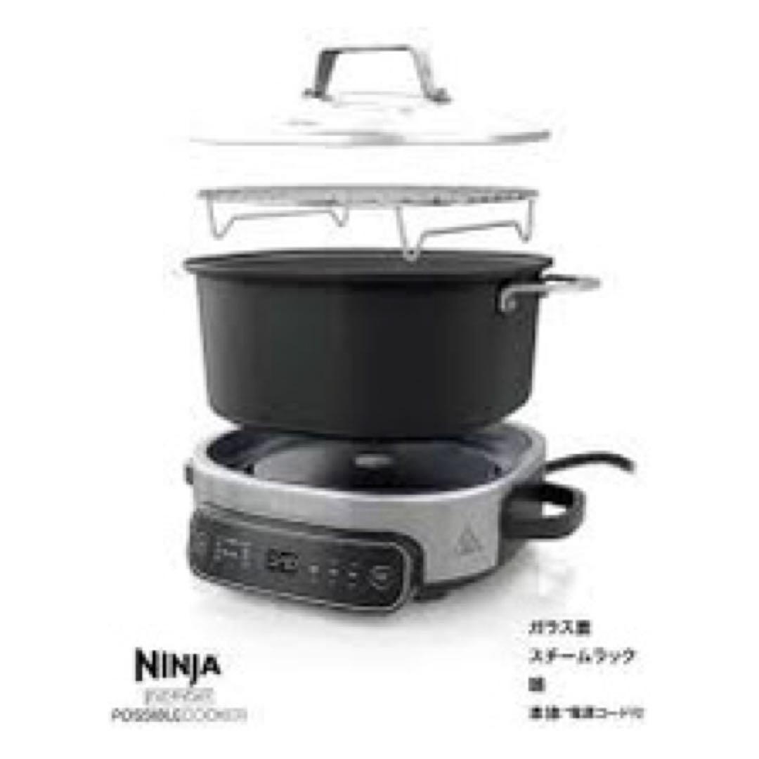 調理器具 Ninja Everyday PossibleCooker MC1101JBK