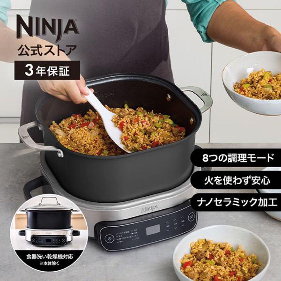 調理器具 Ninja Everyday PossibleCooker MC1101JBK