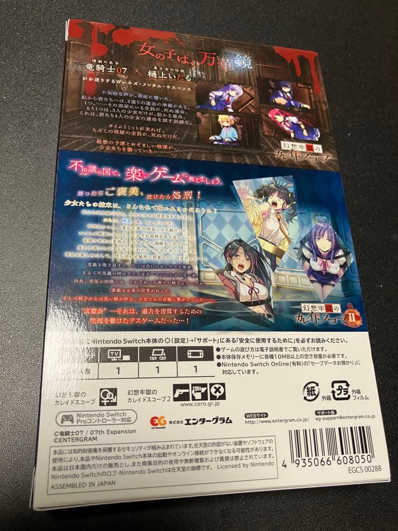 幻想牢獄のカレイドスコープ1+2セット