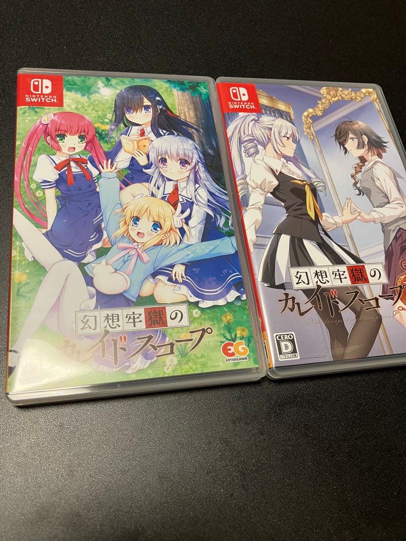 幻想牢獄のカレイドスコープ1+2セット