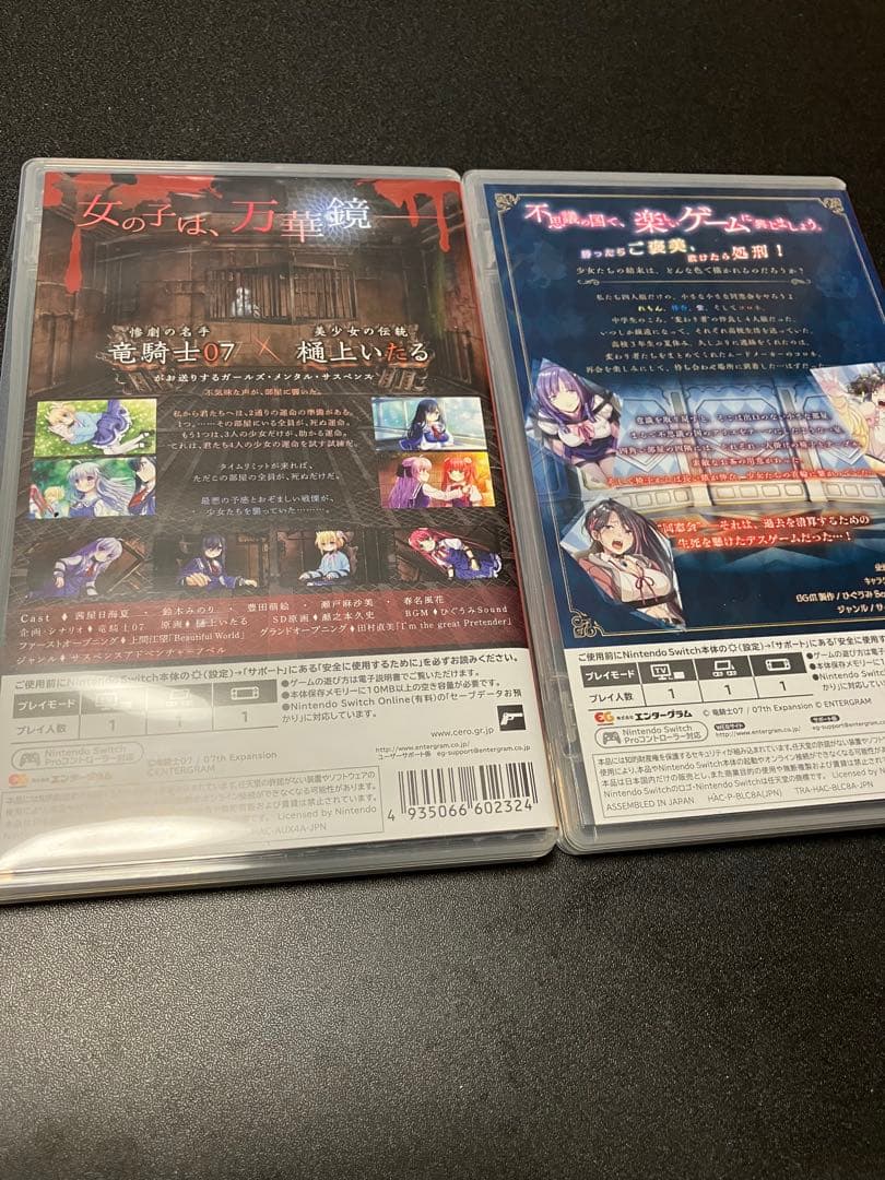 幻想牢獄のカレイドスコープ1+2セット