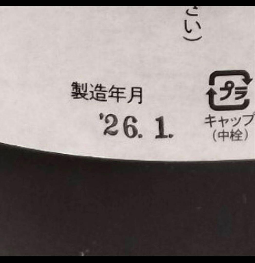 2/28迄 勝駒 しぼりたて 本生　1.8L 一升瓶