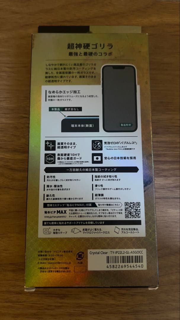 iPhone 13 Pro Max 512GB グラファイト