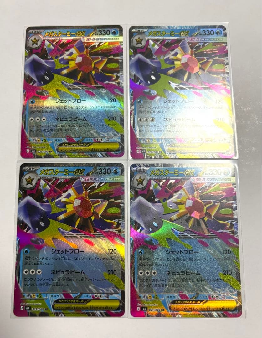 マリィのオーロンゲex SAR カードローダー付き ポケモンカードメガドリーム①