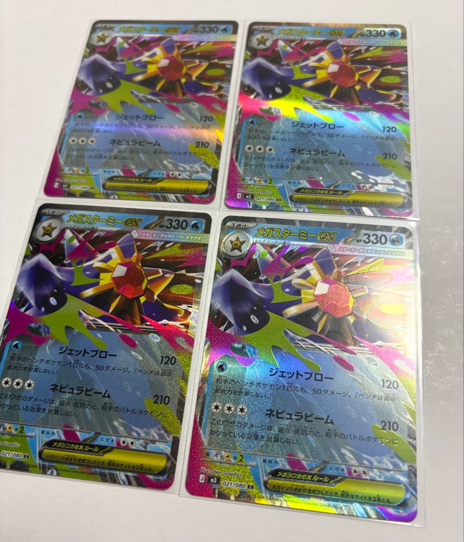 マリィのオーロンゲex SAR カードローダー付き ポケモンカードメガドリーム①