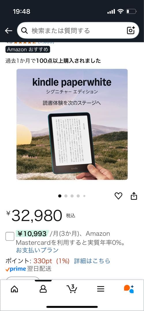 最新 New Kindle Paperwhiteシグニチャーエディション32GB