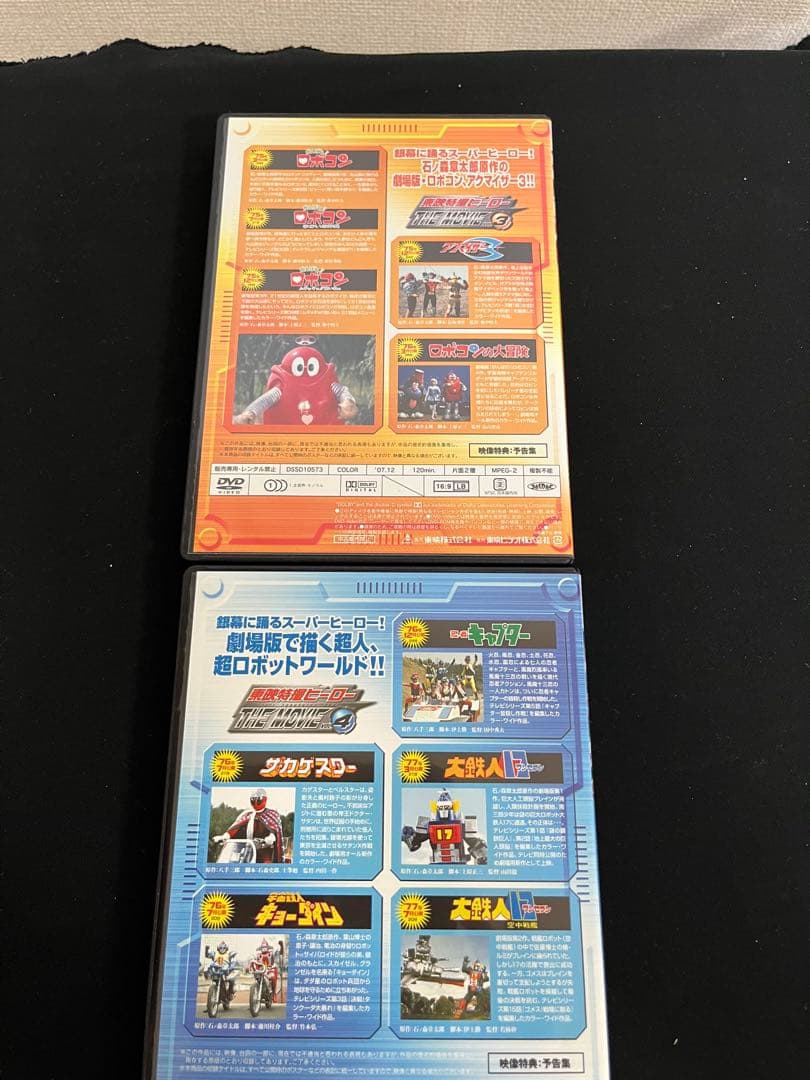 【美品 DVD】『東映特撮ヒーロー THE MOVIE BOX』管理24D65