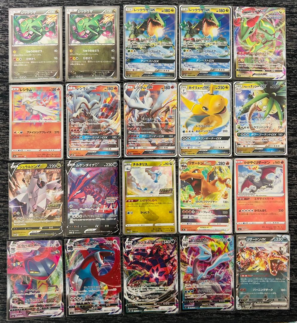 レックウザ　リザードン まとめ売り　ドラゴン　promo EXバトルブースト