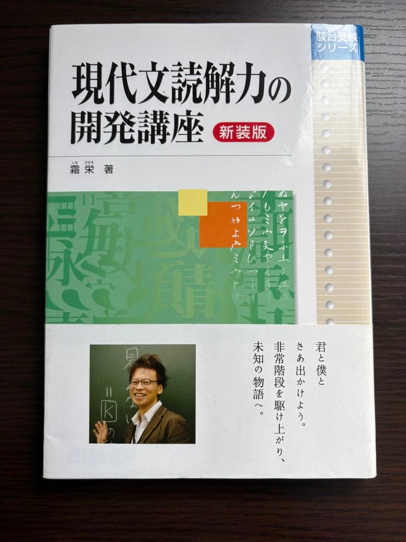 MARCH・早稲田　国語参考書ルート