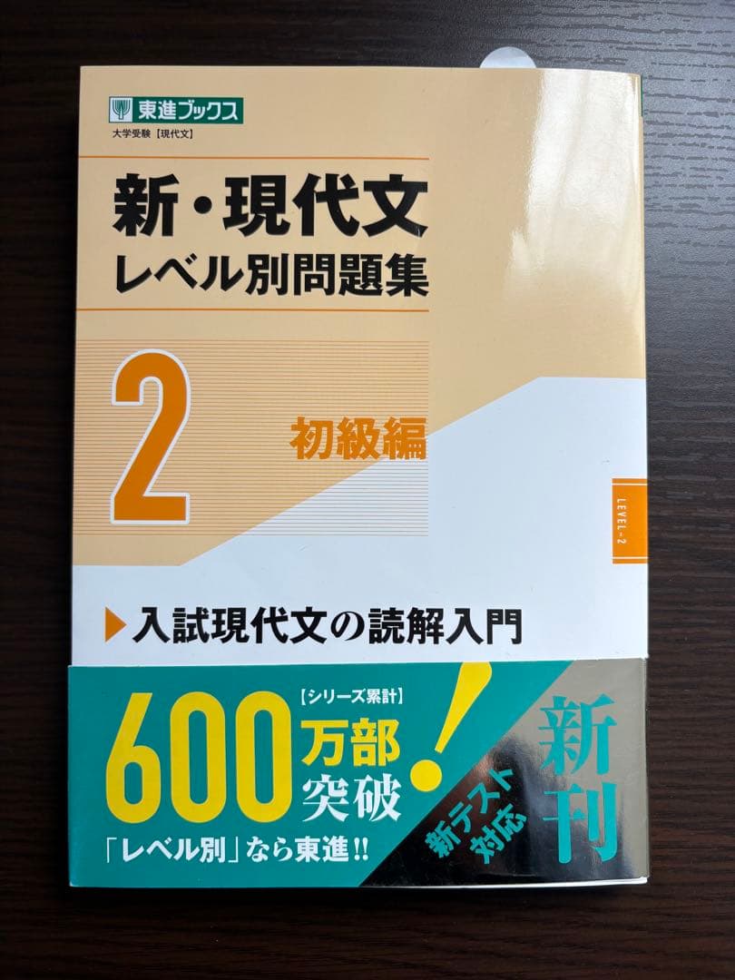 MARCH・早稲田　国語参考書ルート