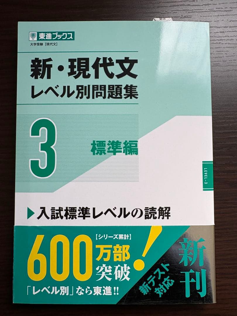 MARCH・早稲田　国語参考書ルート