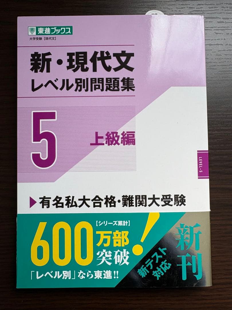 MARCH・早稲田　国語参考書ルート