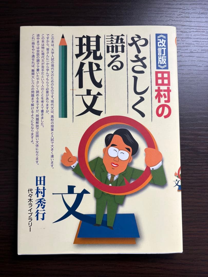 MARCH・早稲田　国語参考書ルート