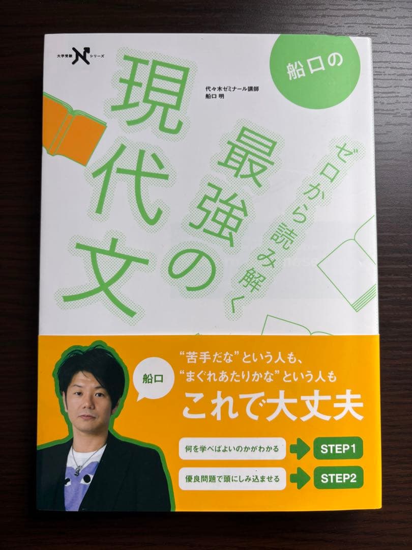 MARCH・早稲田　国語参考書ルート