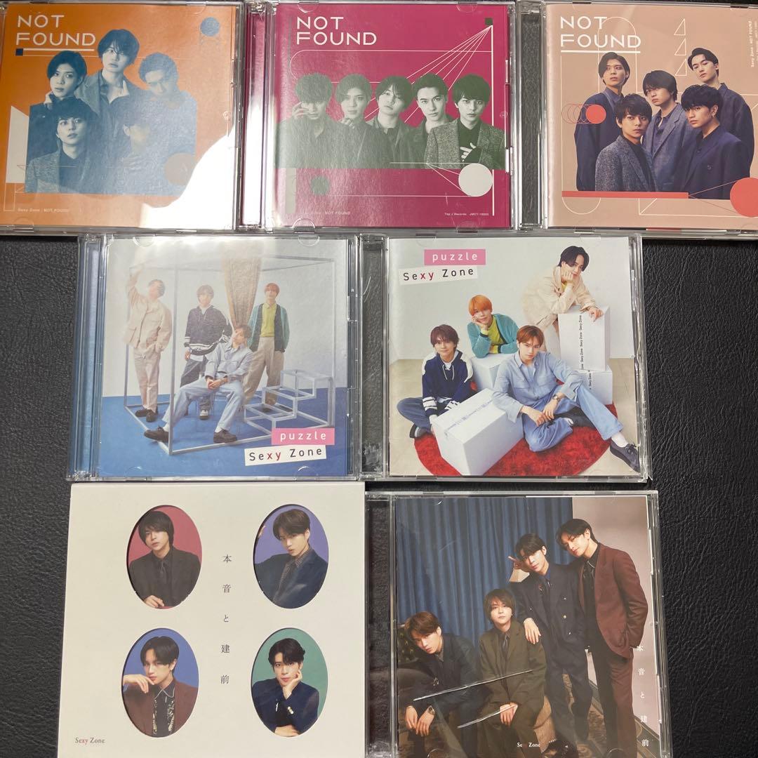SexyZone timelesz シングル アルバム　まとめ売り