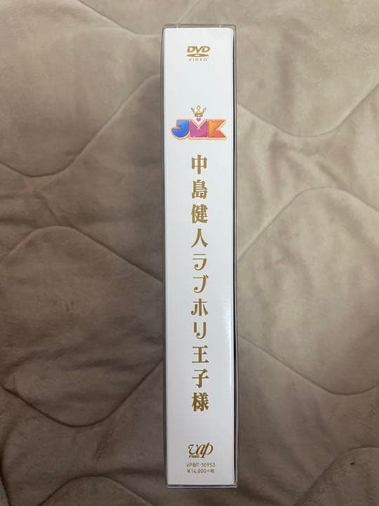 中島健人/JMK 中島健人ラブホリ王子様 DVD BOX〈5枚組〉 新品