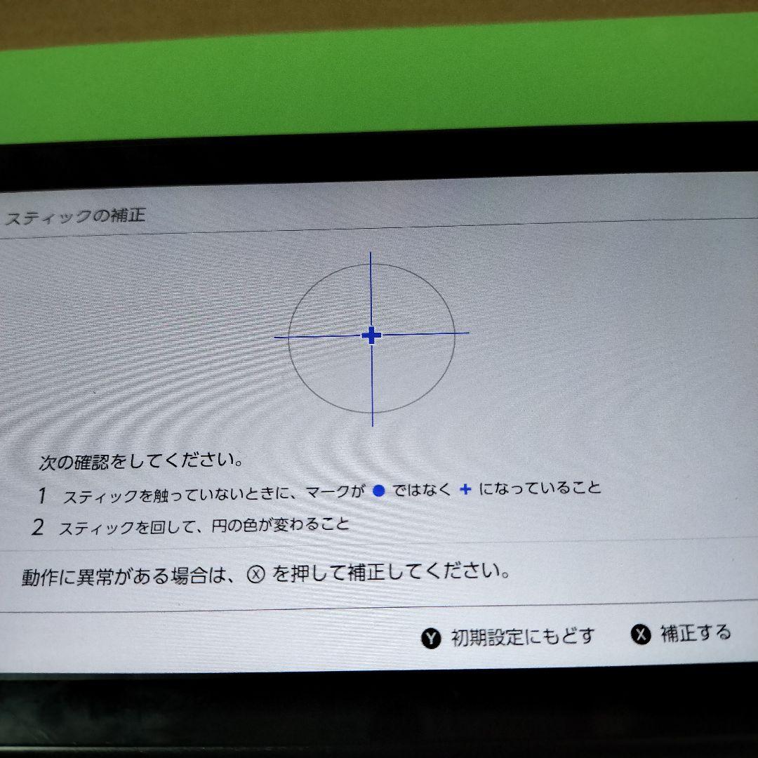 任天堂スイッチ本体XAJ 動作確認品　画面綺麗　整備清掃 Switch