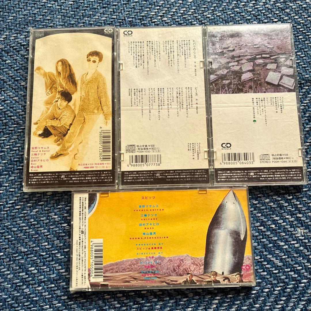 【Spitz】スピッツ　8cm シングル　CD 8枚セット spitz