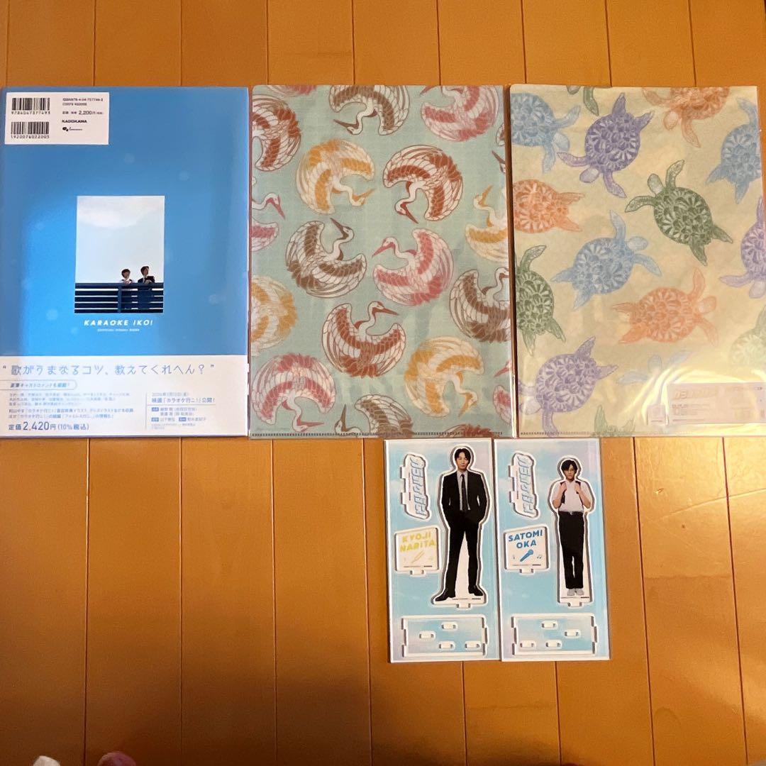 映画カラオケ行こ！ 公式ビジュアルブック クリアファイル アクスタ まとめ売り