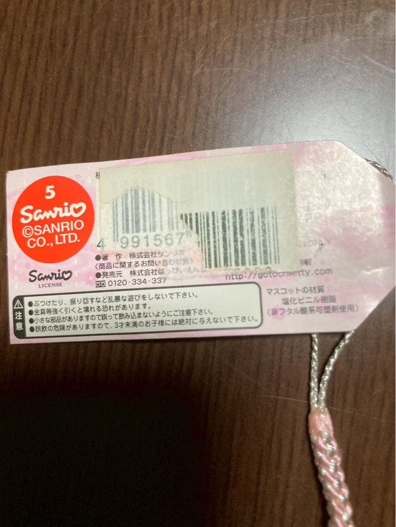 希少 激レア 新品 ご当地 ハローキティ 雨 葉っぱ 傘 カエル ストラップ