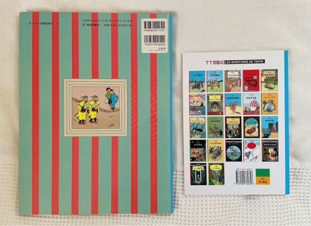 TINTIN タンタンの冒険  4冊セット 送料無料