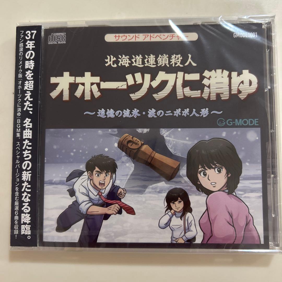 オホーツクに消ゆ + LOG IN 特集
