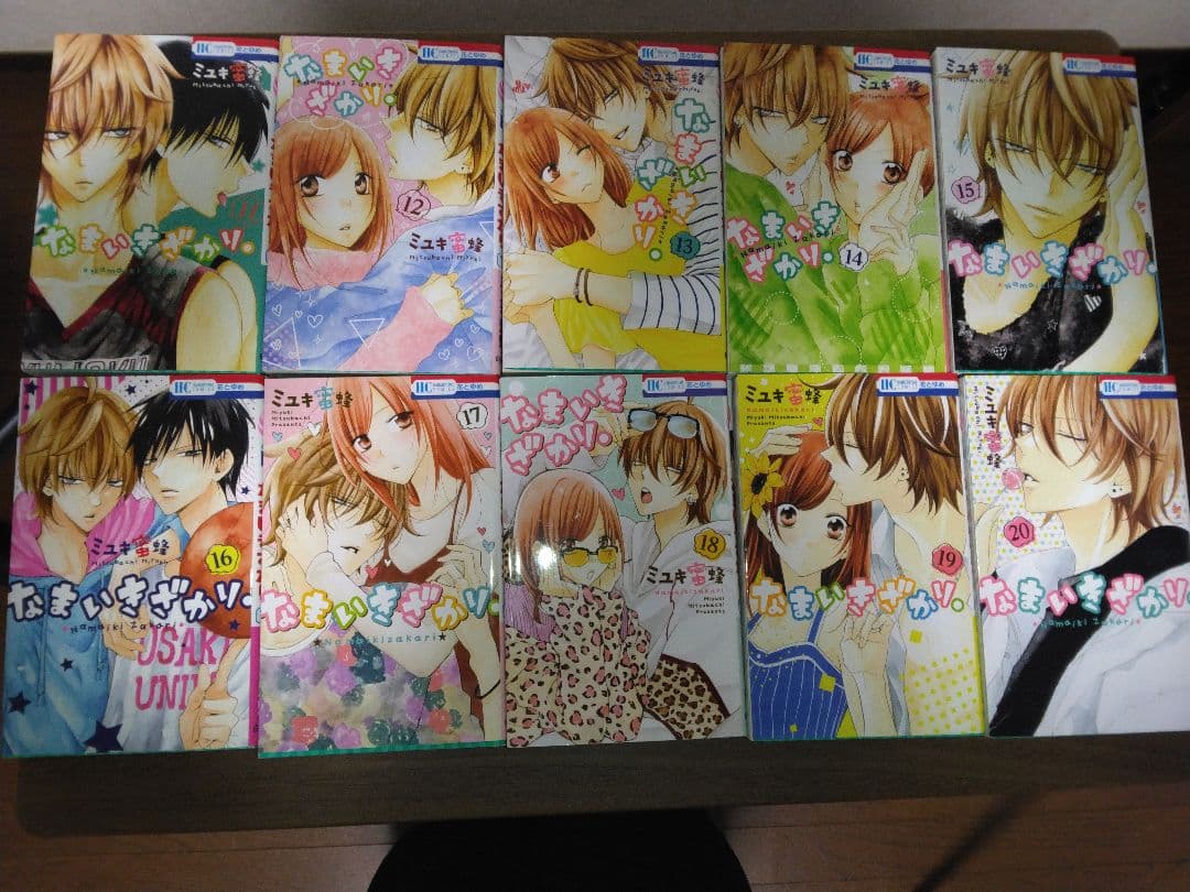 なまいきざかり 全巻セット