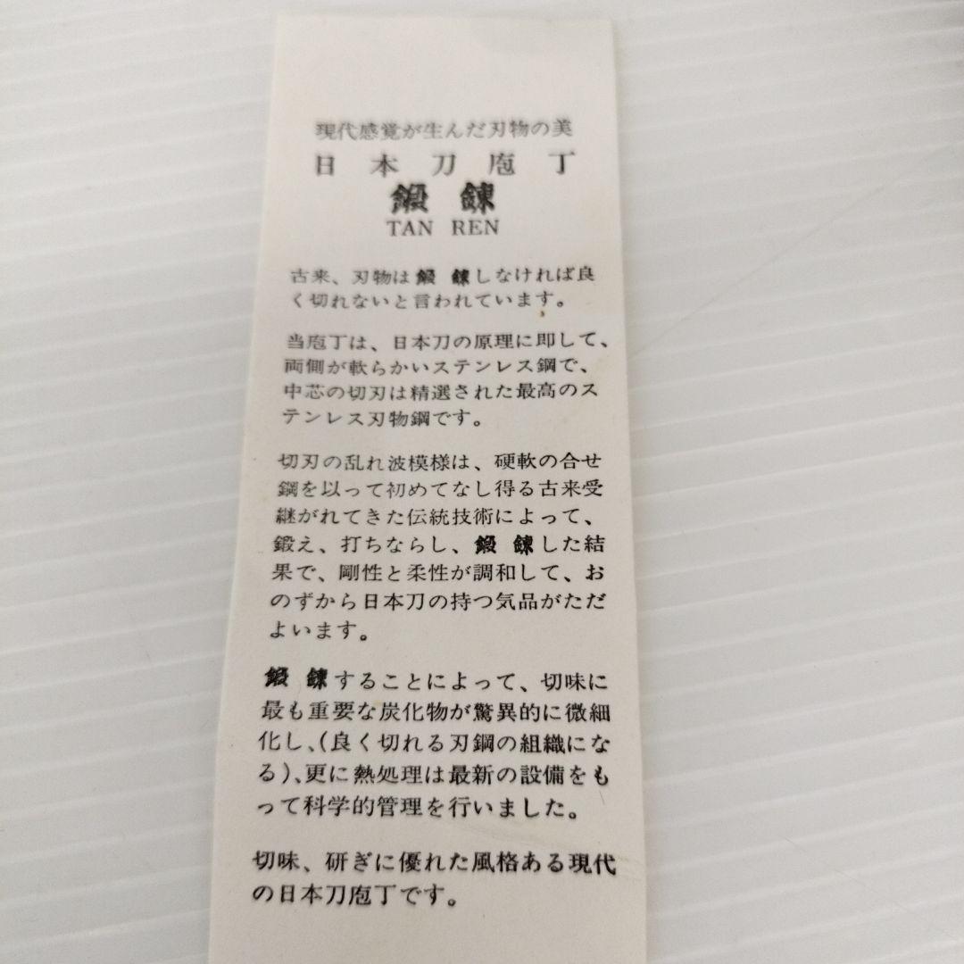 【お値下げ】日本刀鍛錬庖丁　金蔵作　三徳包丁175mm