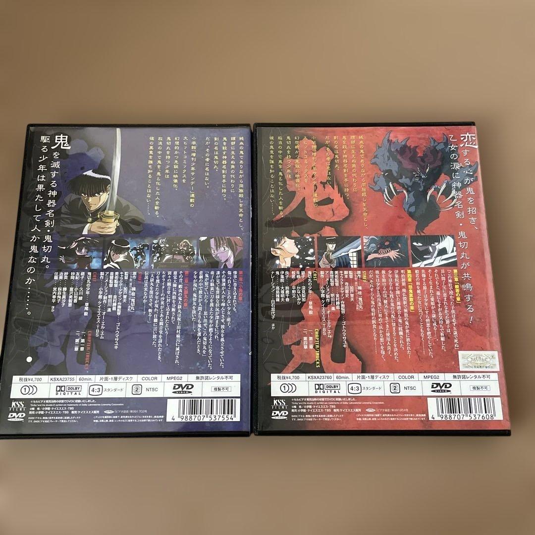 鬼切丸