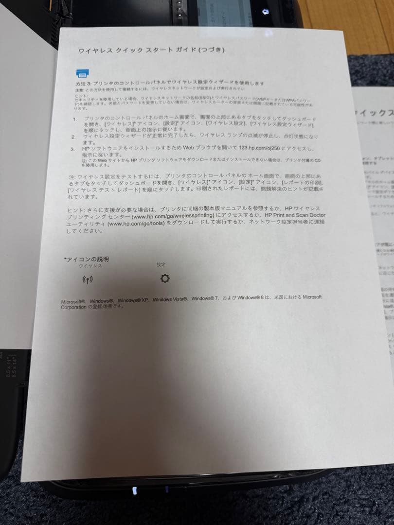 モバイルプリンター　250 mobile all-in-one