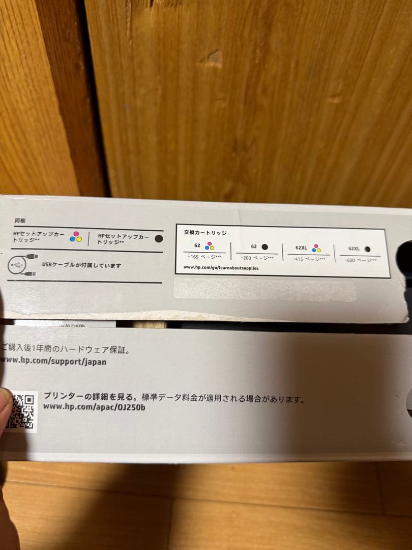 モバイルプリンター　250 mobile all-in-one