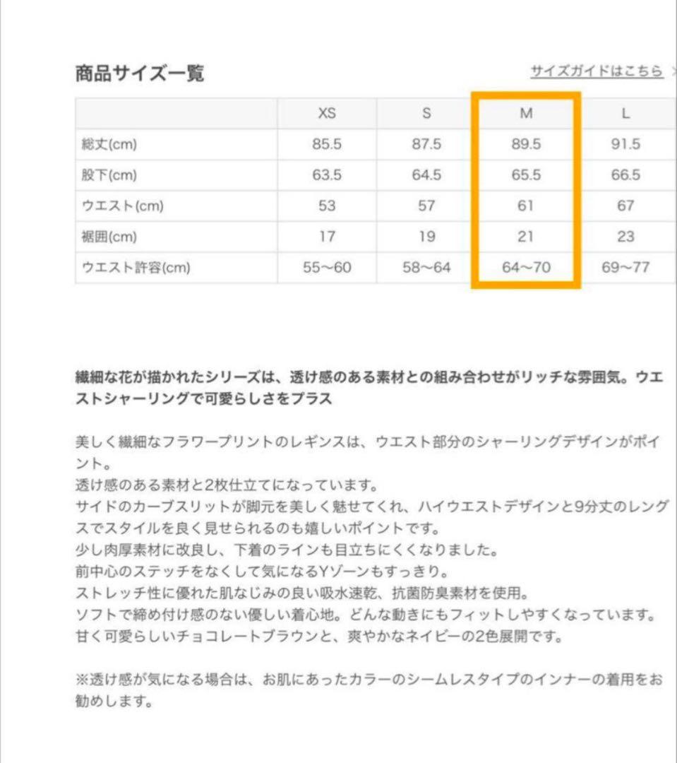 lava sukala 花柄ネイビーハイウエストレギンスM