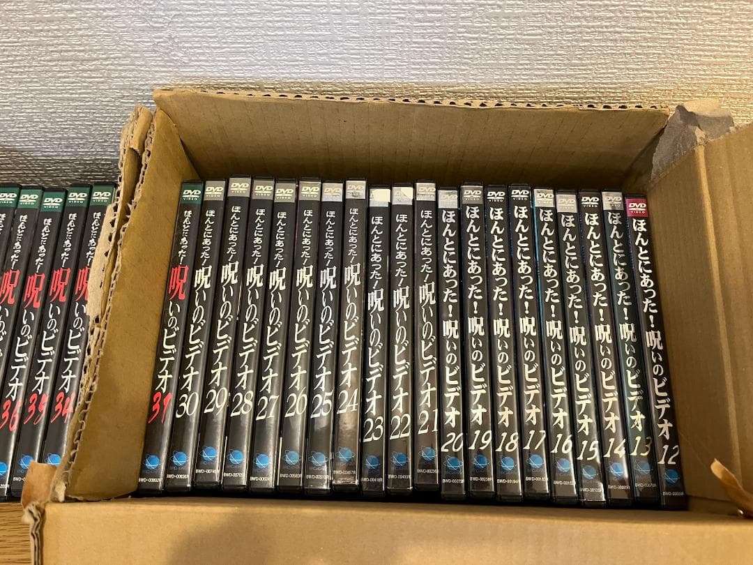 ほんとうにあった！呪いのビデオ DVD 12〜47巻セット+Special1〜5