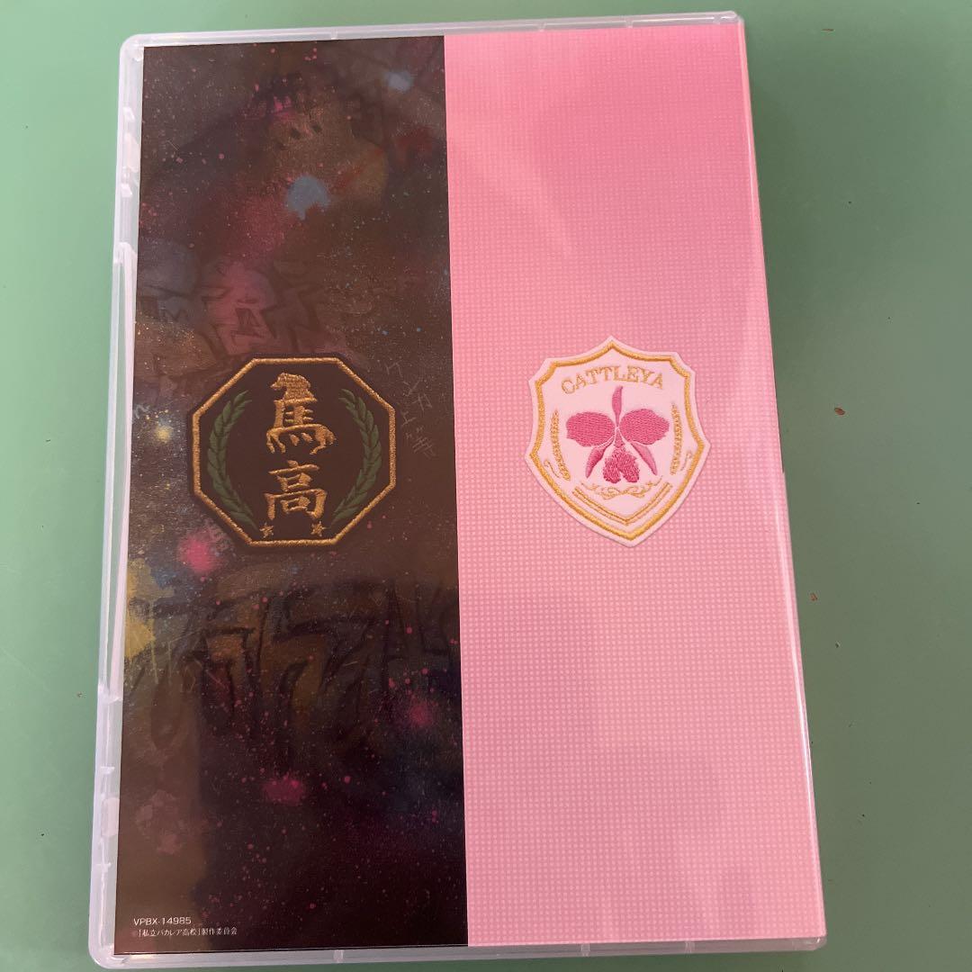 私立バカレア高校 DVD   7話～12話